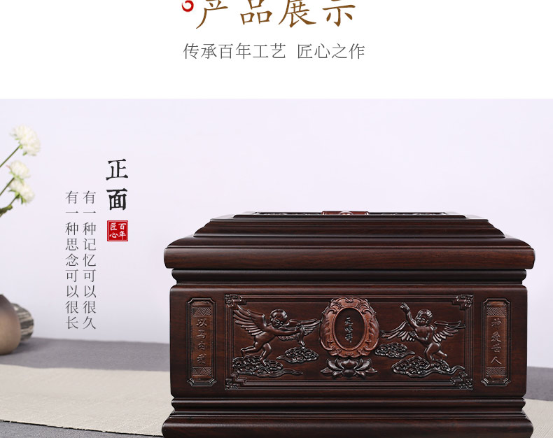“神爱世人”下的生命回归 黑紫檀骨灰盒的深沉守护