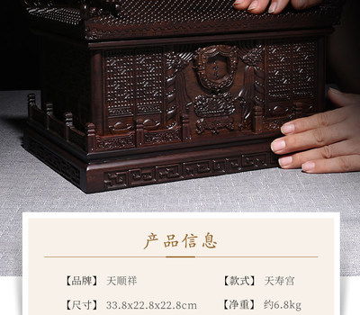 天寿宫黑紫檀骨灰盒 承载思念与尊严的永恒之选
