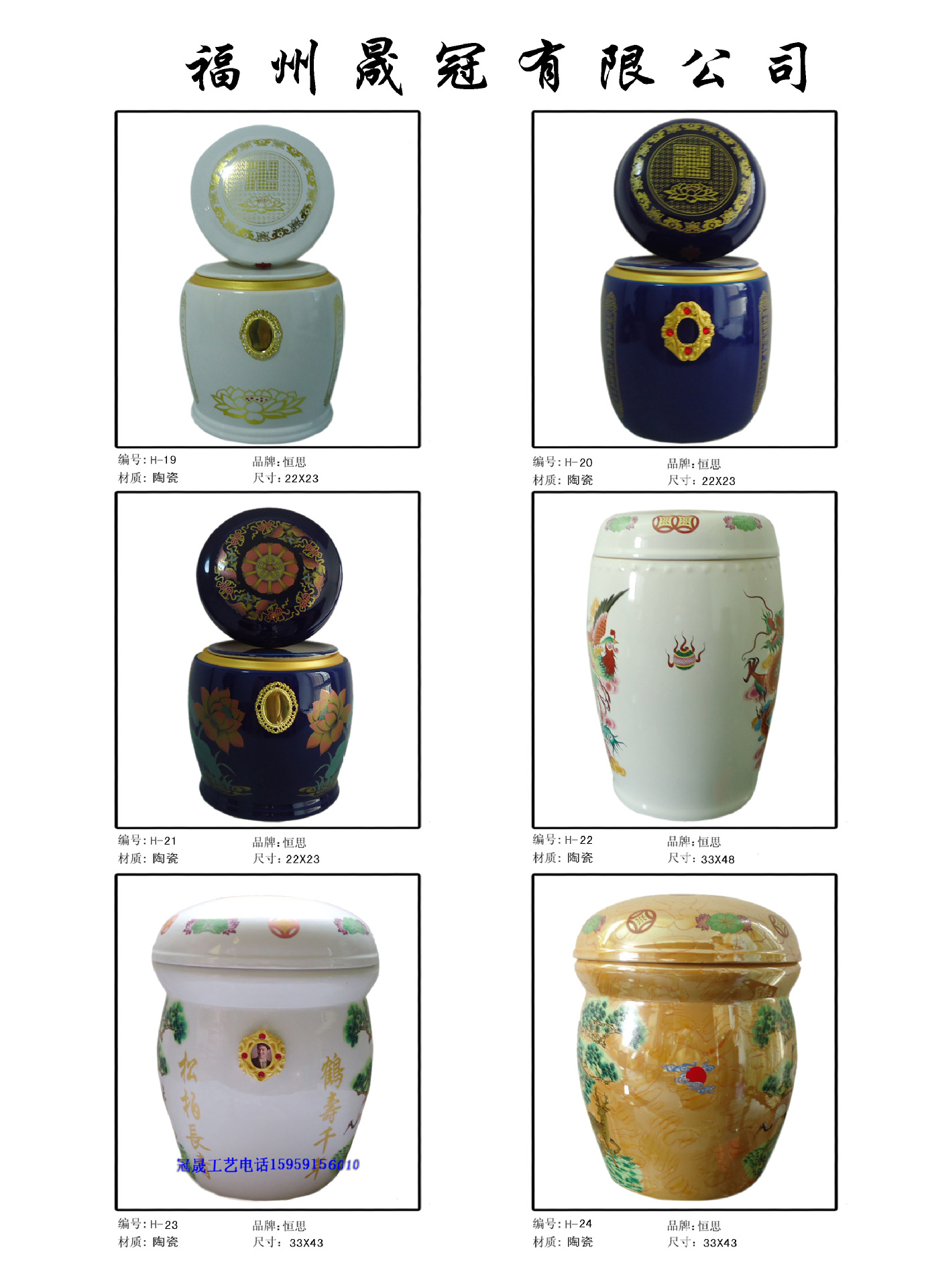 福州殡葬用品指南 陶瓷骨灰罐与玉石骨灰盒选购及安置全解析